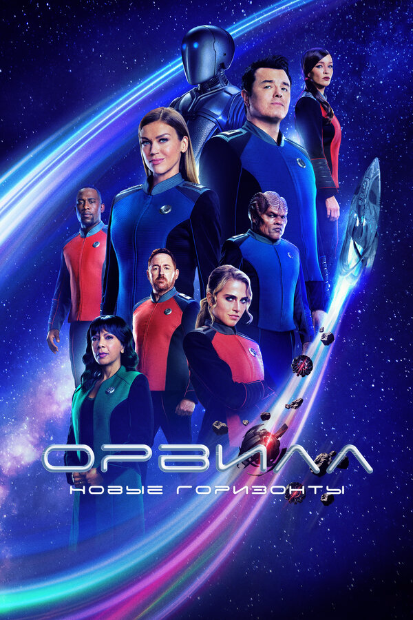 Постер сериала